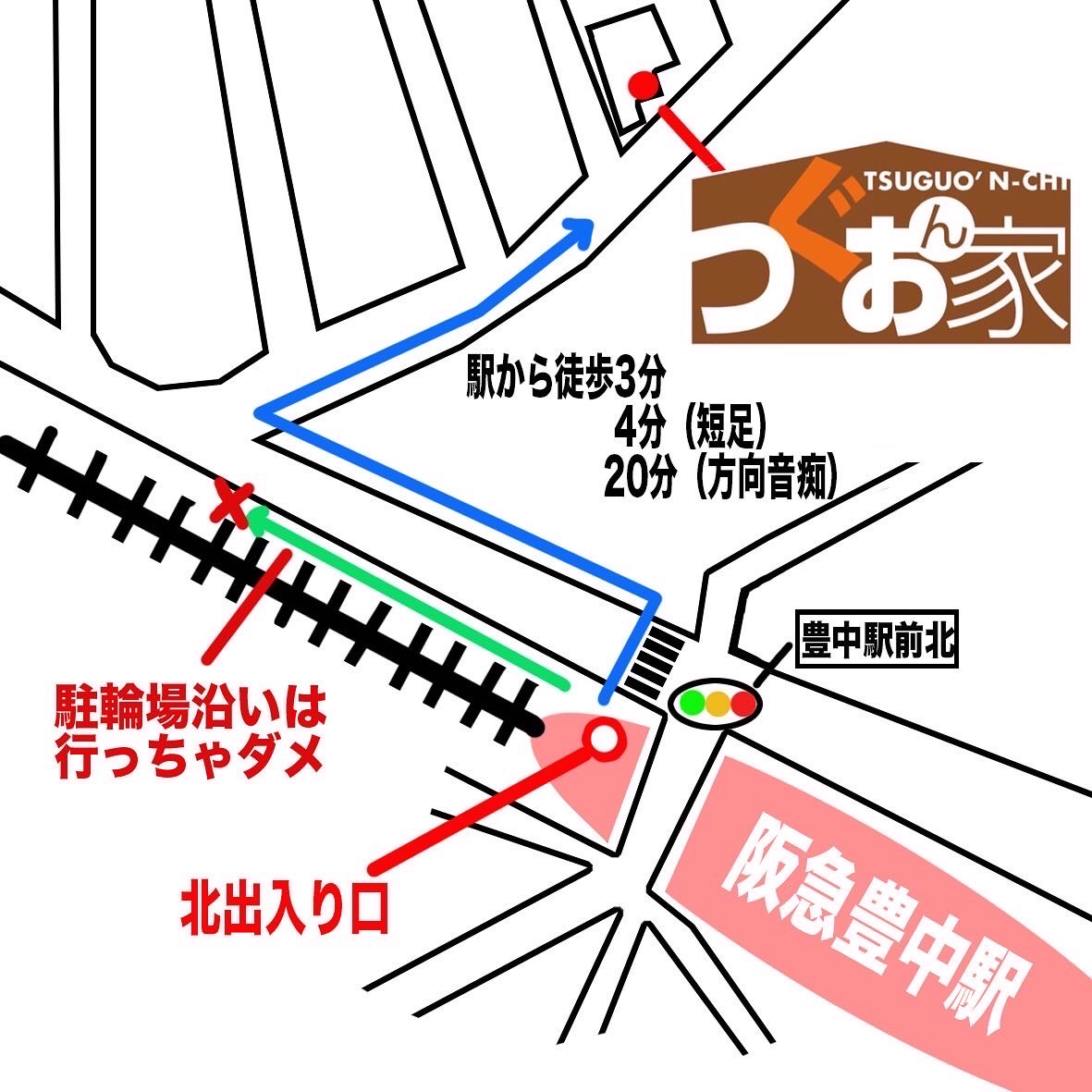 竹之上次男(つぐおん家)の概要とアクセス